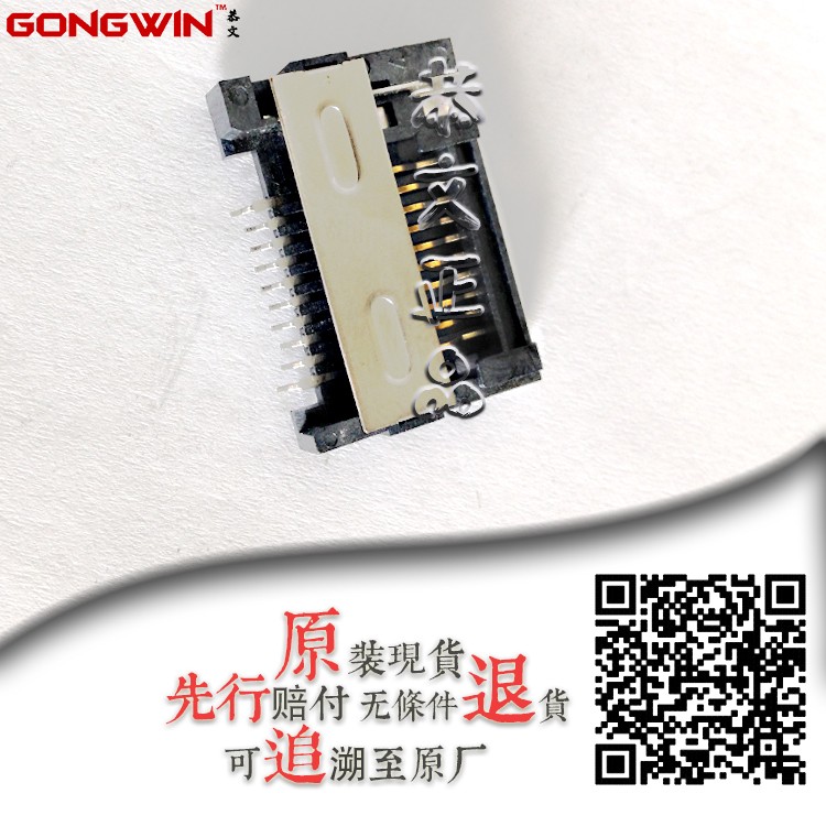 GMMS1050-SBNY10-10 智能卡存储连接器 10pin