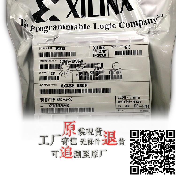XC9536-10VQG44I 原装芯片 XILINX分销代理商